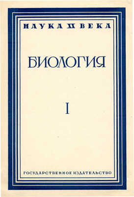 Рерберг Иван Иванович. Лот из семи пробных оттисков обложек книг